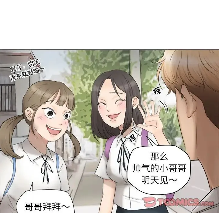 爱上属于别人的妳 第11話 第18页