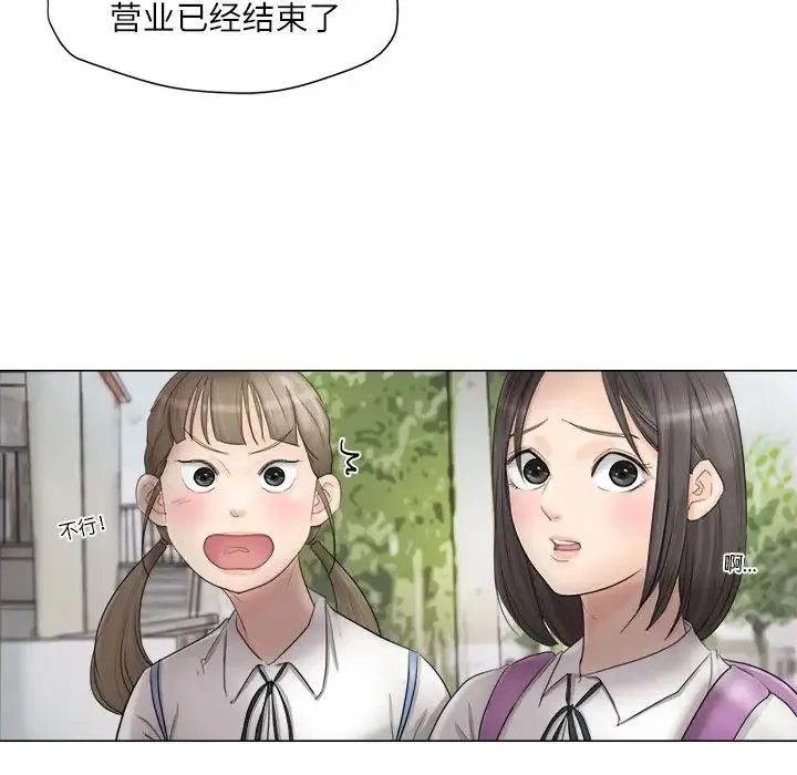 爱上属于别人的妳 第11話 第16页