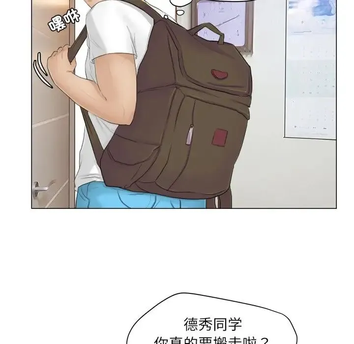 爱上属于别人的妳 第11話 第93页
