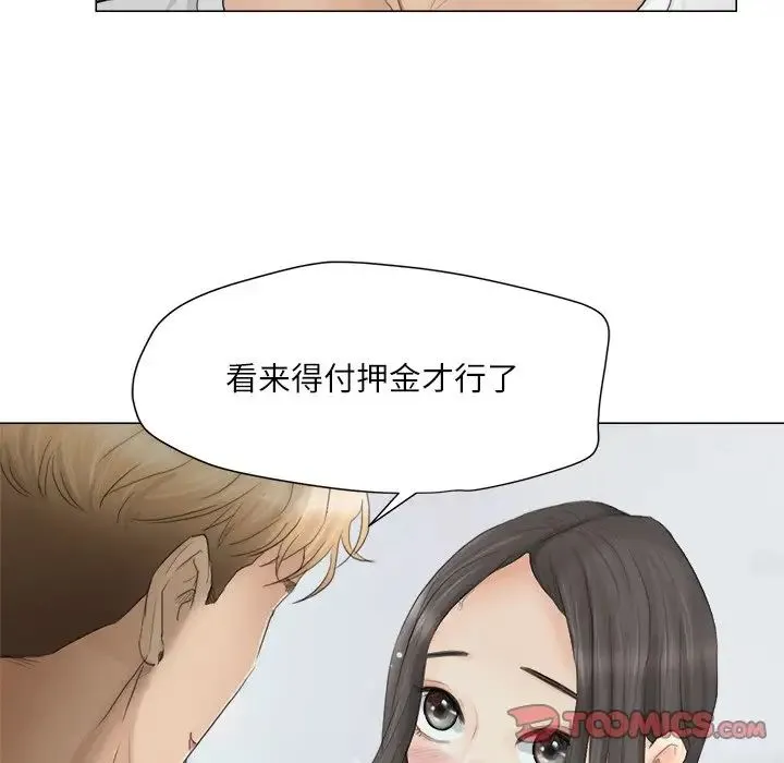 爱上属于别人的妳 第11話 第110页