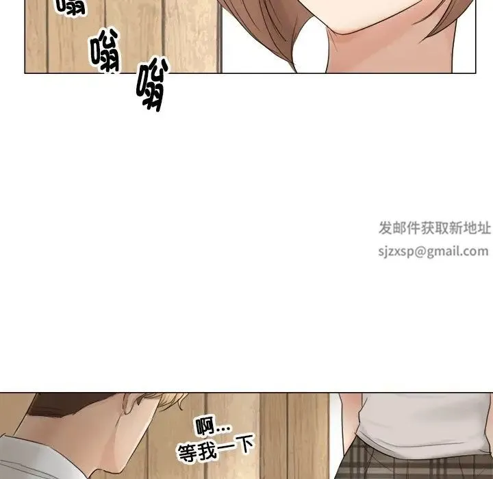 爱上属于别人的妳 第11話 第33页