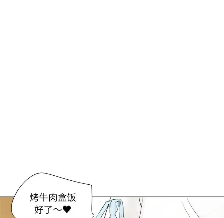 爱上属于别人的妳 第11話 第13页