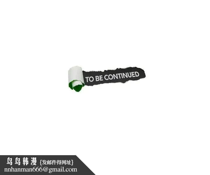 爱上属于别人的妳 第21話 第87页