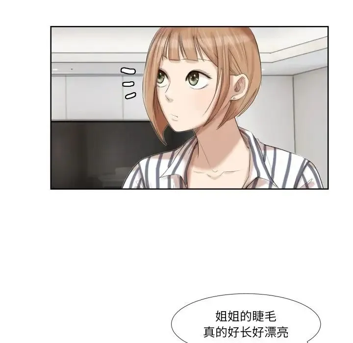 爱上属于别人的妳 第21話 第32页