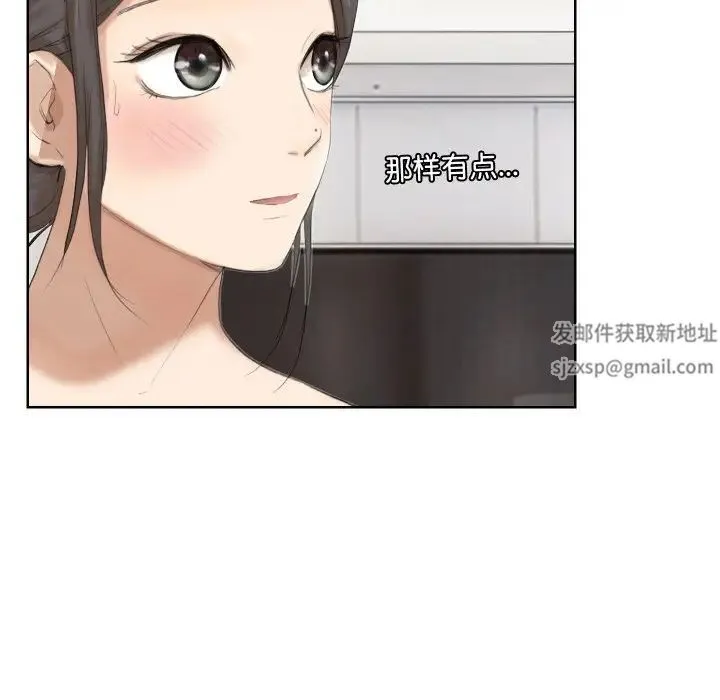 爱上属于别人的妳 第21話 第51页