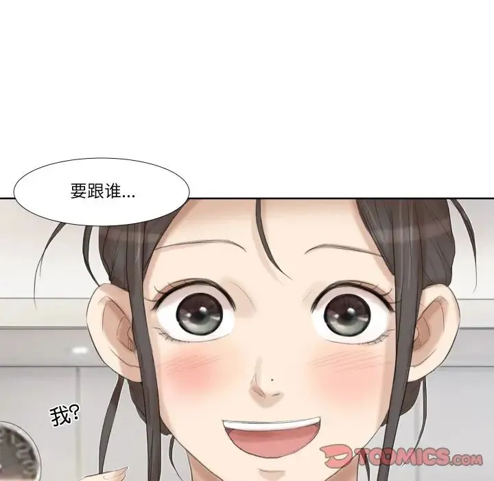 爱上属于别人的妳 第21話 第18页