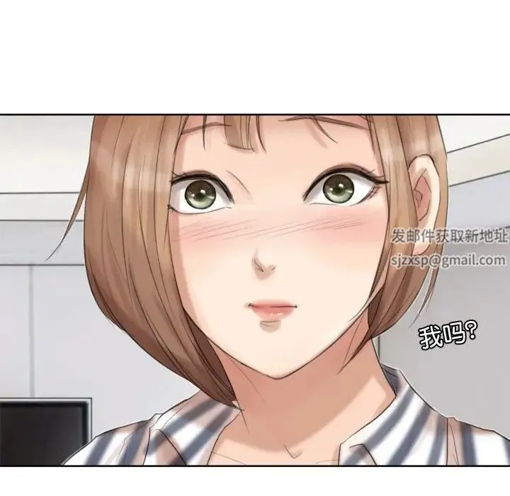爱上属于别人的妳 第21話 第21页