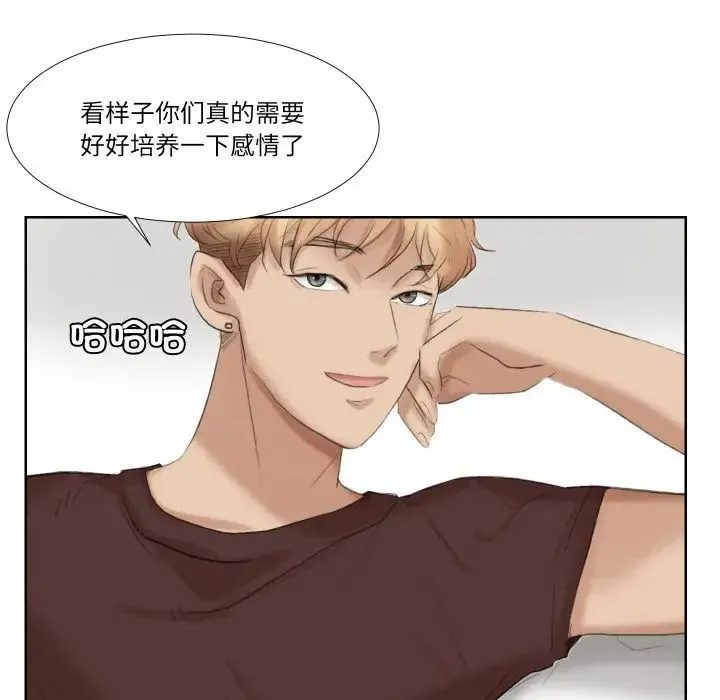 爱上属于别人的妳 第21話 第77页