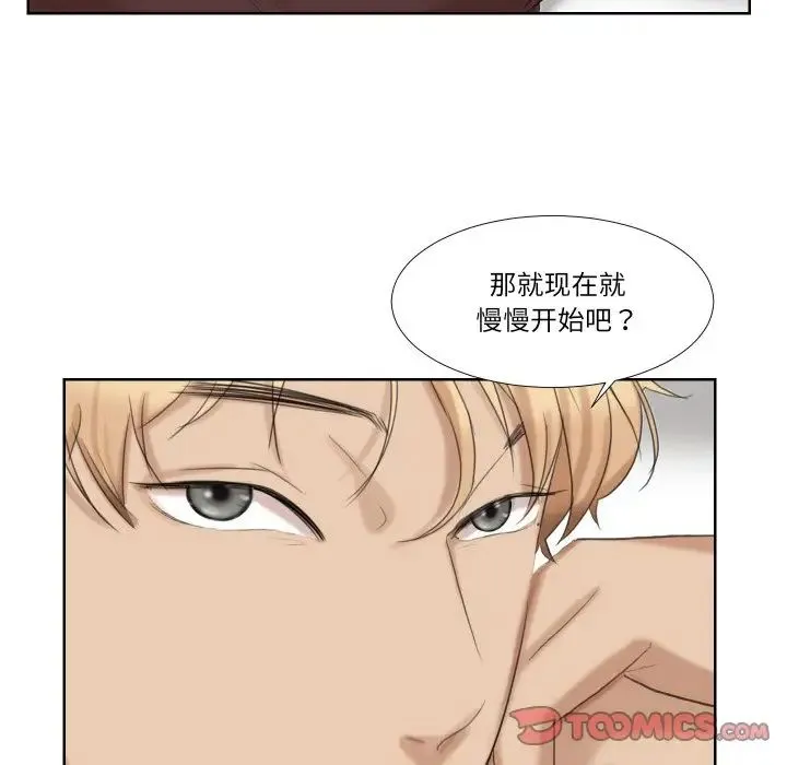 爱上属于别人的妳 第21話 第78页