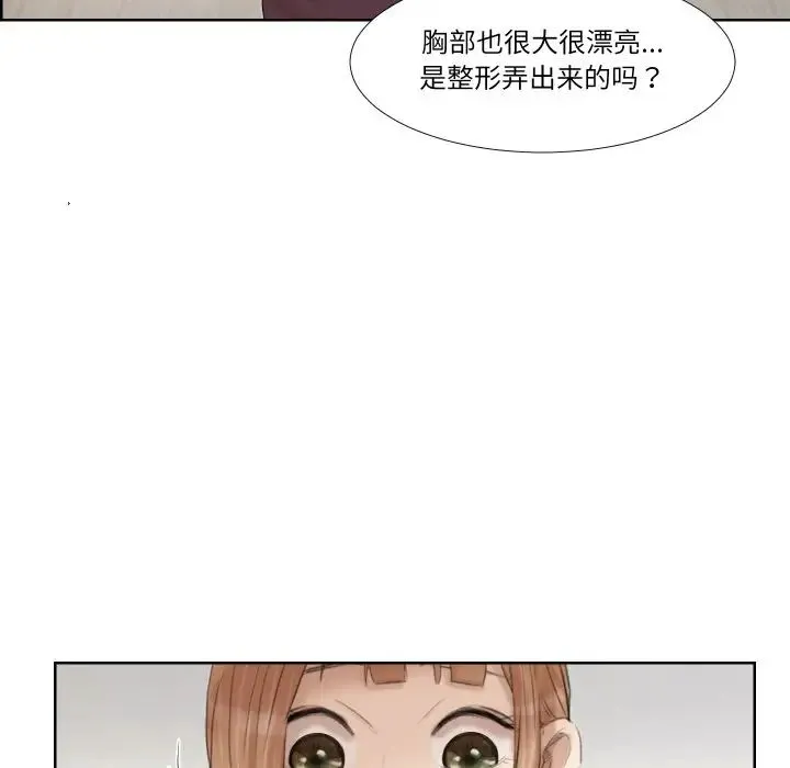 爱上属于别人的妳 第21話 第35页