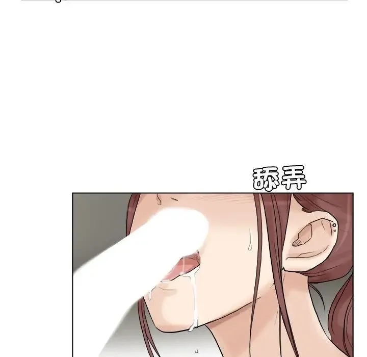 爱上属于别人的妳 第30話 第15页