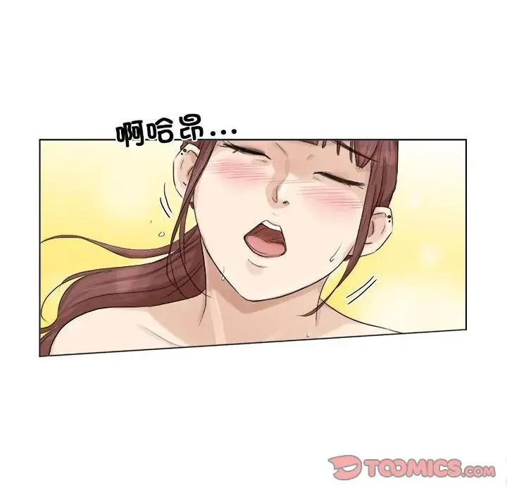 爱上属于别人的妳 第30話 第38页
