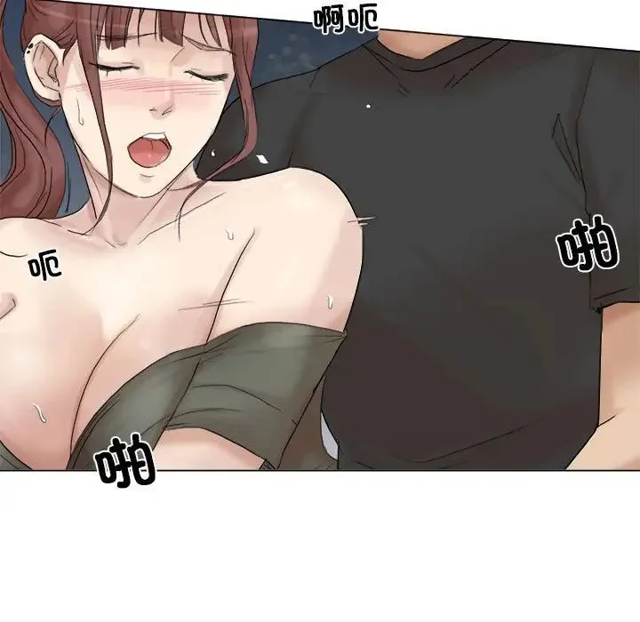 爱上属于别人的妳 第30話 第44页