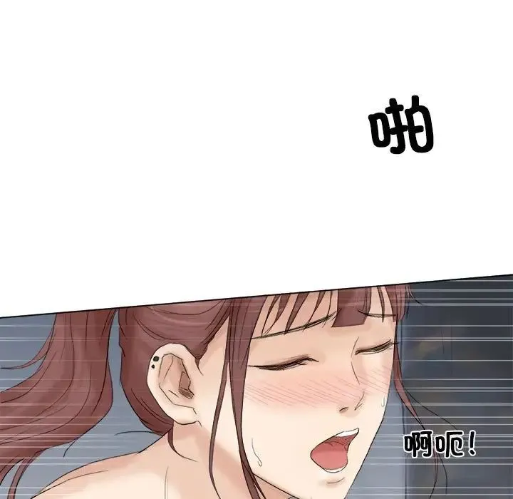 爱上属于别人的妳 第30話 第62页