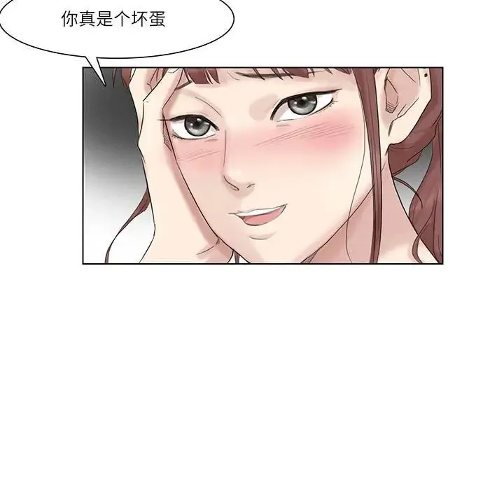 爱上属于别人的妳 第30話 第7页