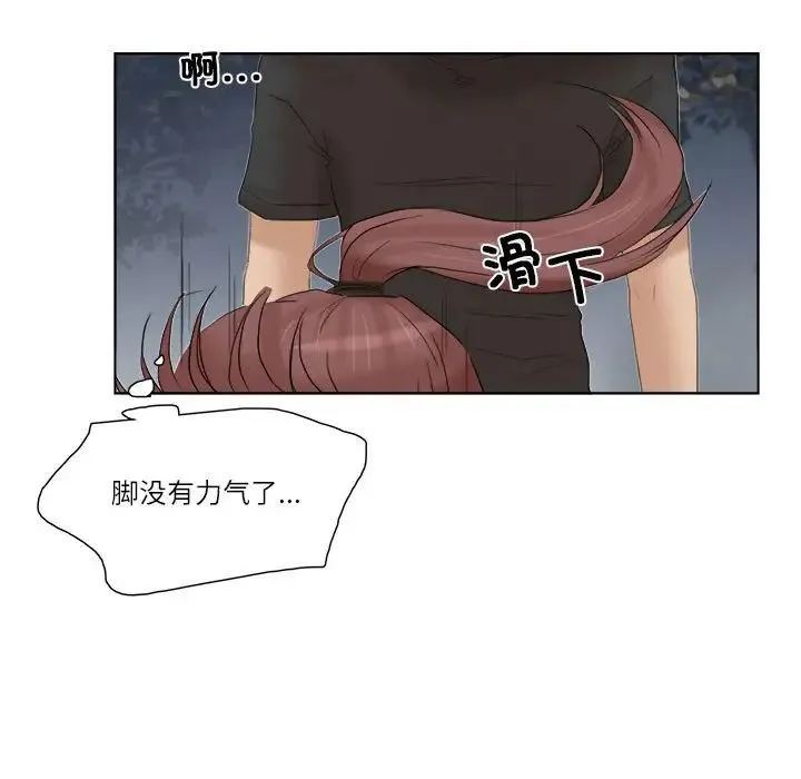 爱上属于别人的妳 第30話 第70页