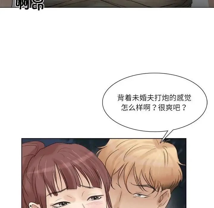 爱上属于别人的妳 第30話 第59页