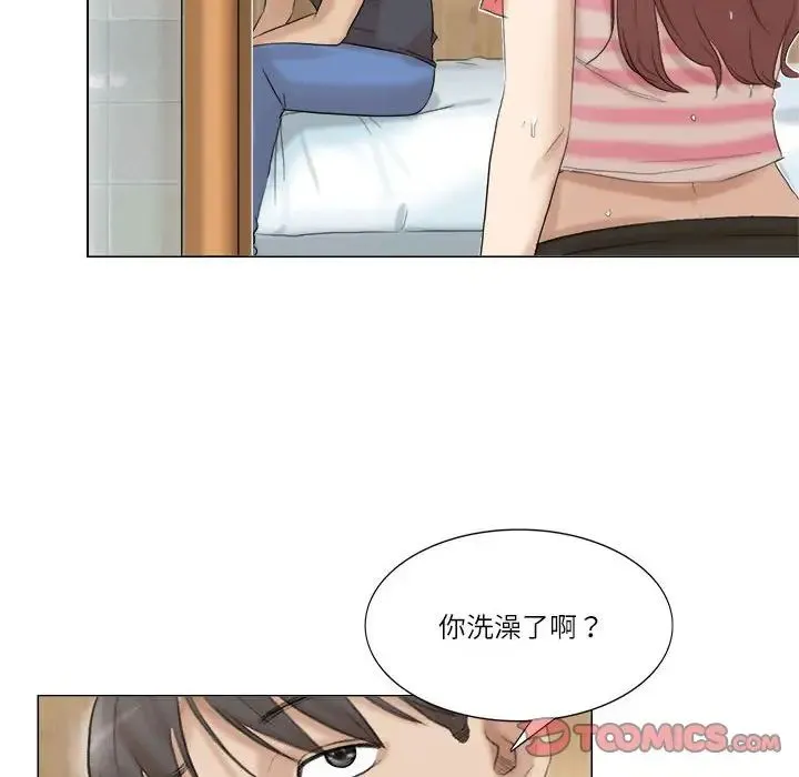 爱上属于别人的妳 第30話 第85页