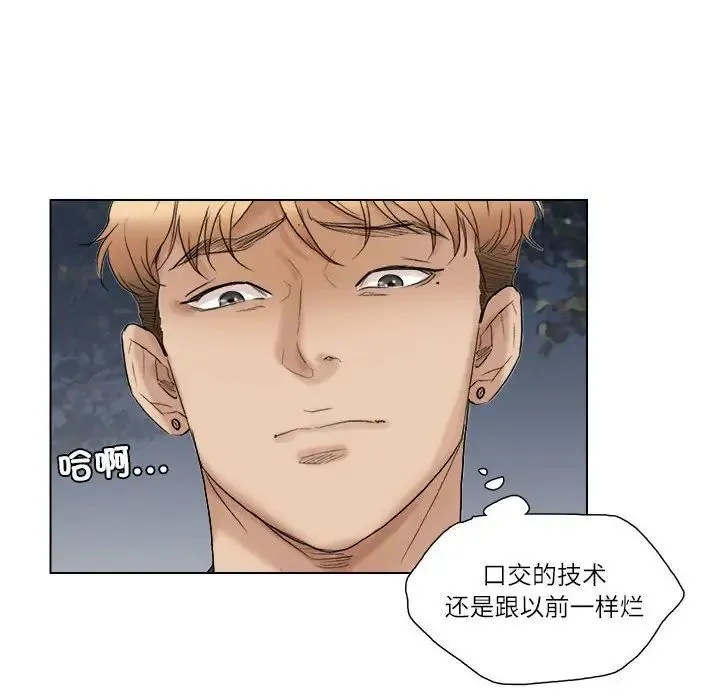 爱上属于别人的妳 第30話 第20页