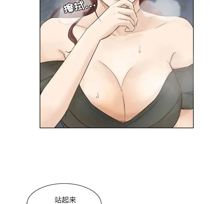 爱上属于别人的妳 第30話 第24页