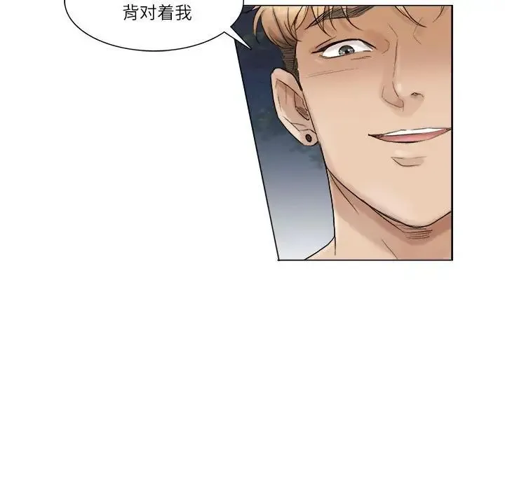 爱上属于别人的妳 第30話 第25页