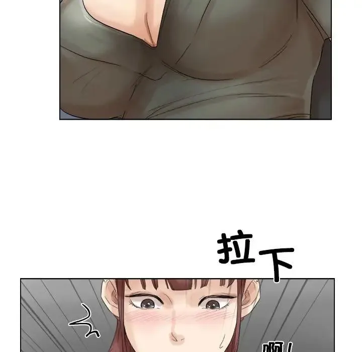 爱上属于别人的妳 第30話 第55页