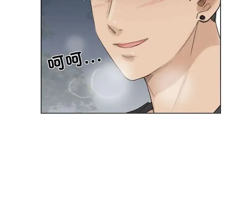 爱上属于别人的妳 第30話 第79页