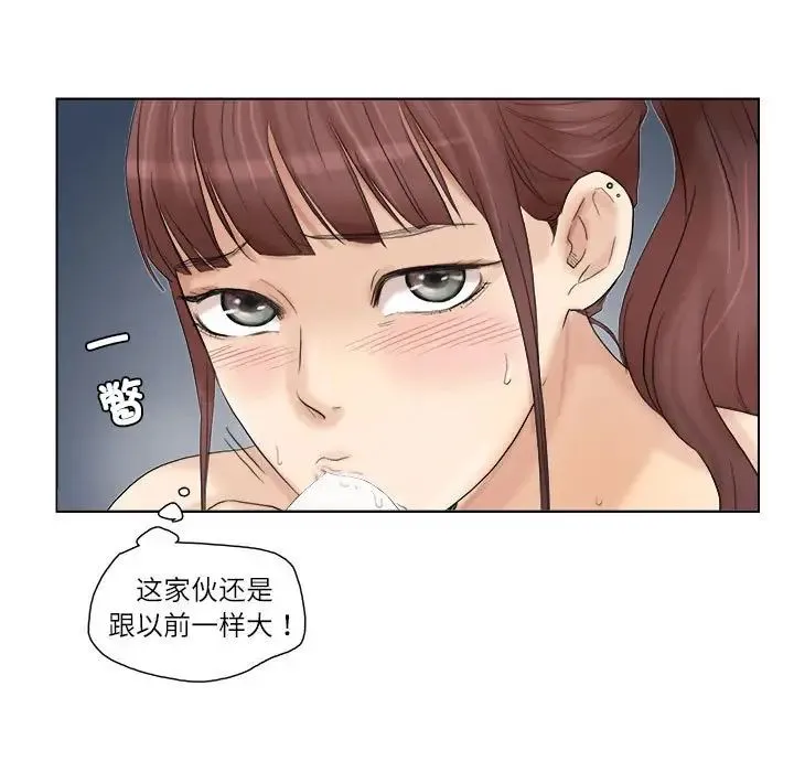 爱上属于别人的妳 第30話 第19页