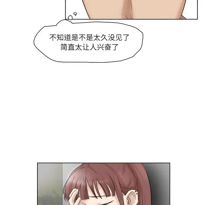 爱上属于别人的妳 第30話 第5页