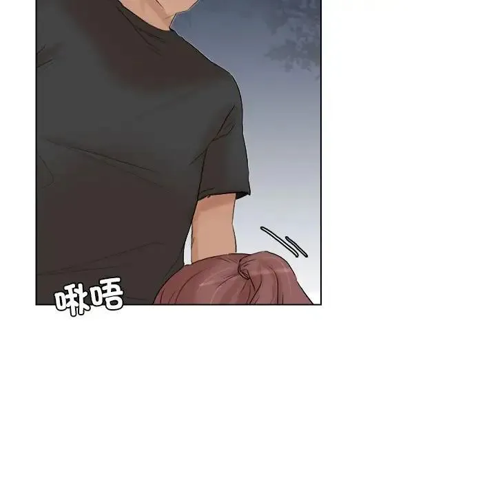 爱上属于别人的妳 第30話 第17页
