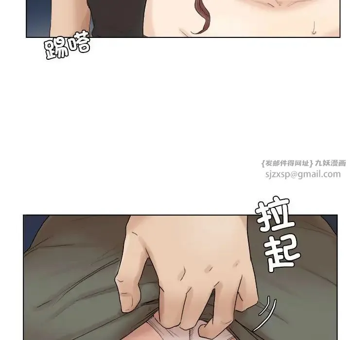 爱上属于别人的妳 第30話 第28页
