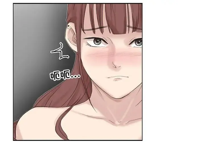 爱上属于别人的妳 第30話 第3页