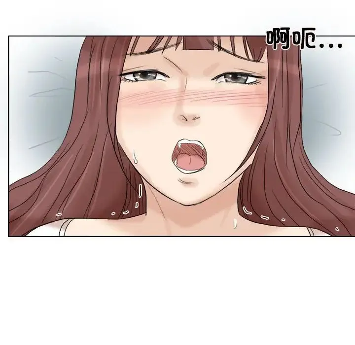 爱上属于别人的妳 第30話 第99页