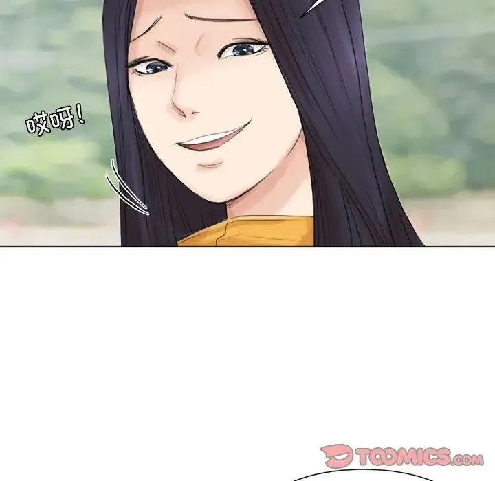 爱上属于别人的妳 第47話 第74页