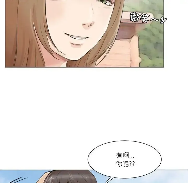 爱上属于别人的妳 第47話 第40页