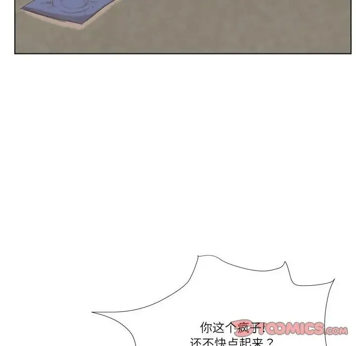 爱上属于别人的妳 第47話 第6页
