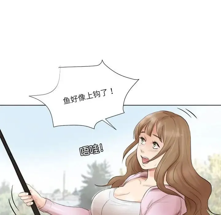 爱上属于别人的妳 第47話 第56页