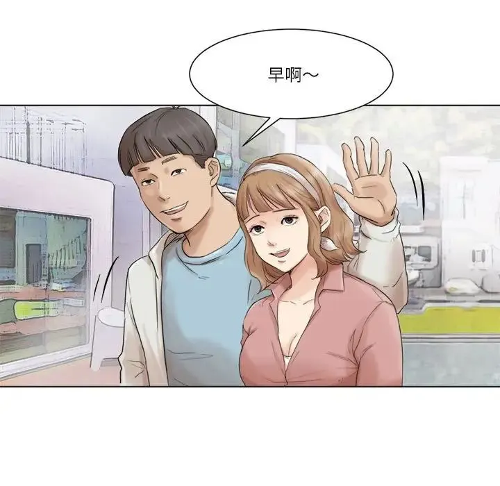 爱上属于别人的妳 第47話 第37页