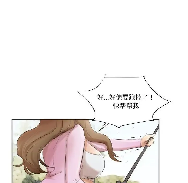 爱上属于别人的妳 第47話 第59页