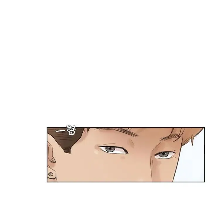 爱上属于别人的妳 第47話 第85页