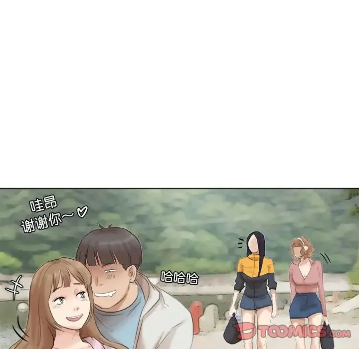 爱上属于别人的妳 第47話 第70页