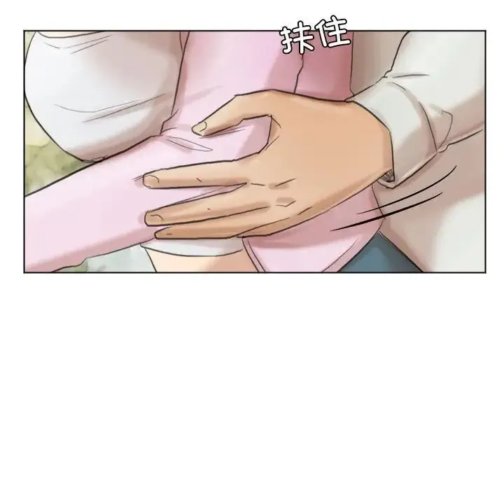 爱上属于别人的妳 第47話 第61页