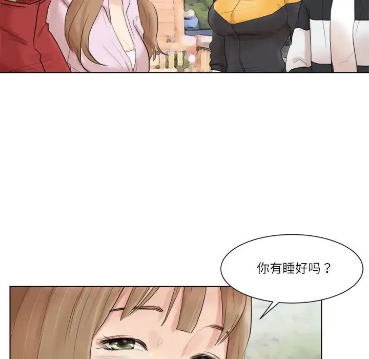 爱上属于别人的妳 第47話 第39页