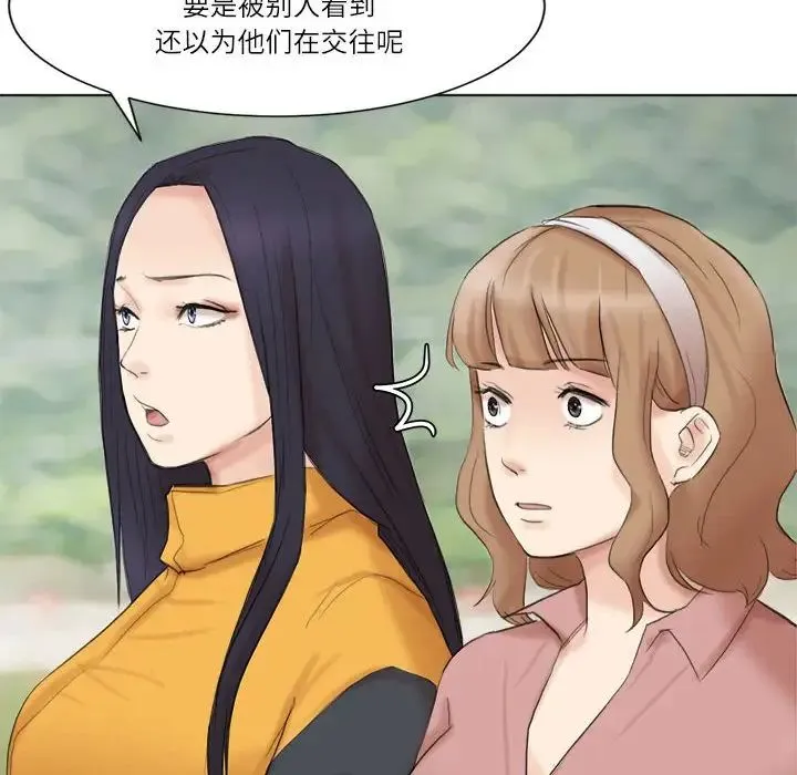 爱上属于别人的妳 第47話 第72页