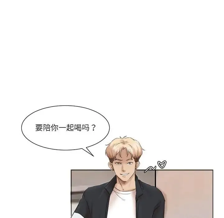爱上属于别人的妳 第47話 第99页