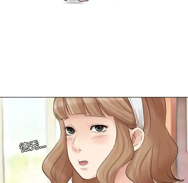 爱上属于别人的妳 第47話 第101页