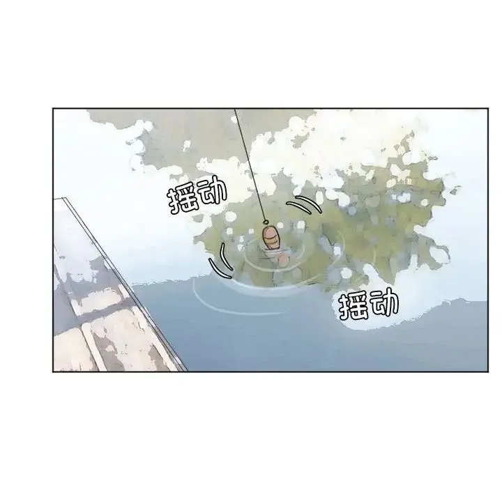 爱上属于别人的妳 第47話 第55页