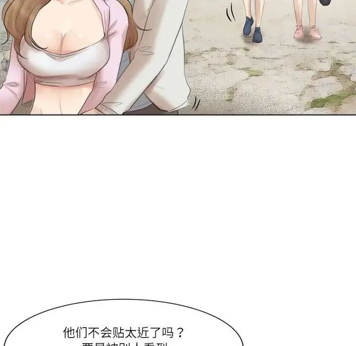 爱上属于别人的妳 第47話 第71页