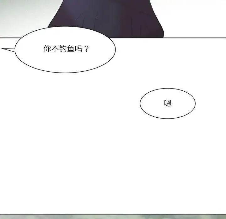 爱上属于别人的妳 第47話 第77页