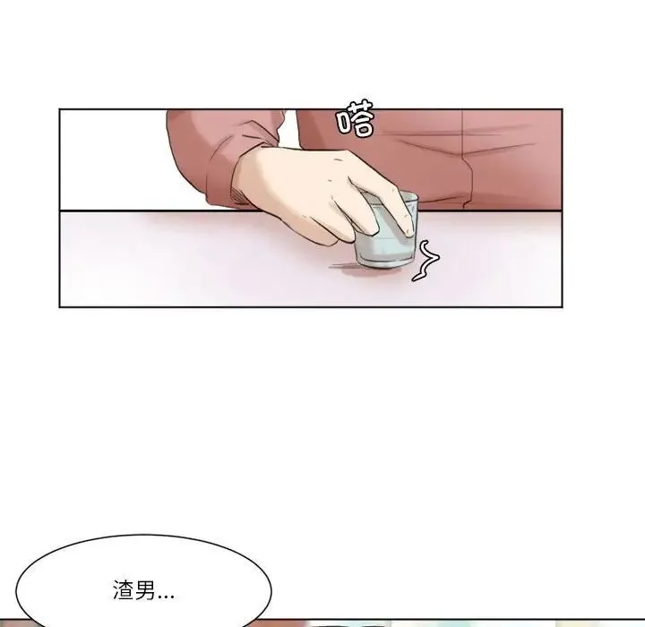 爱上属于别人的妳 第47話 第95页